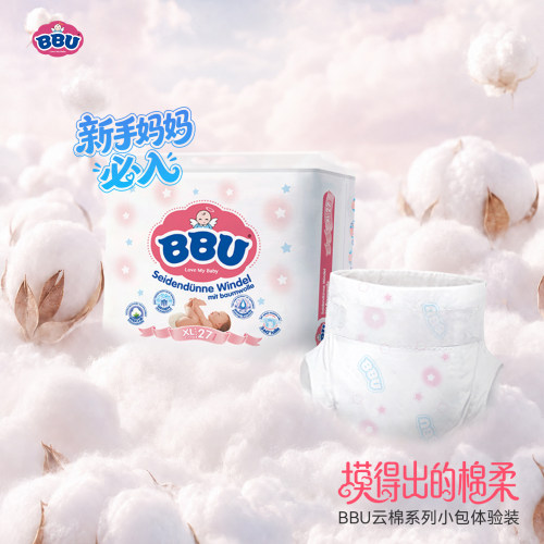 bbu云棉超薄透气柔软新生纸尿裤