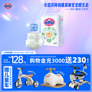 BBU魔吸力纸尿裤 超薄透气吸水亲肤弱酸尿不湿 NBSMLXL瞬吸婴儿夏季