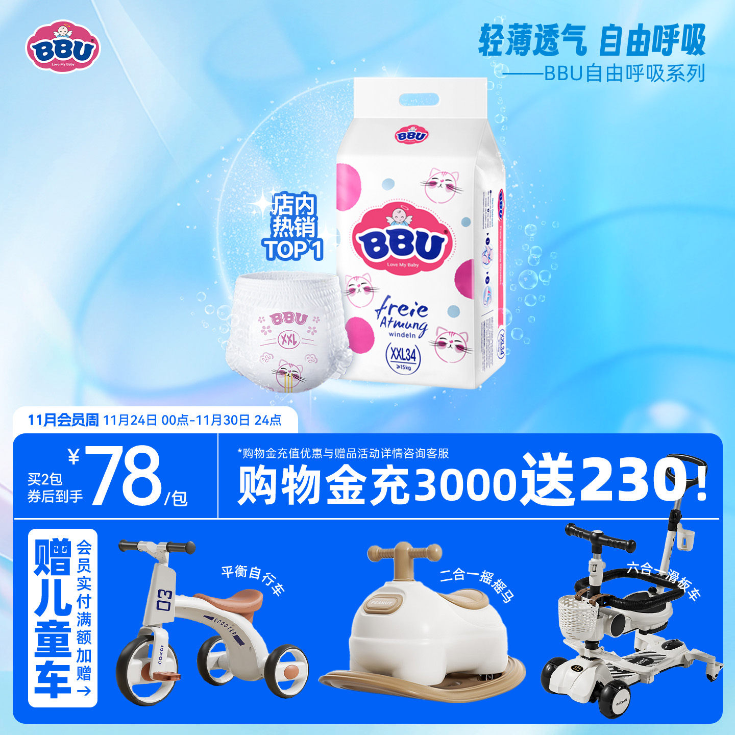 bbu超薄透气xxl34官方正品尿不湿