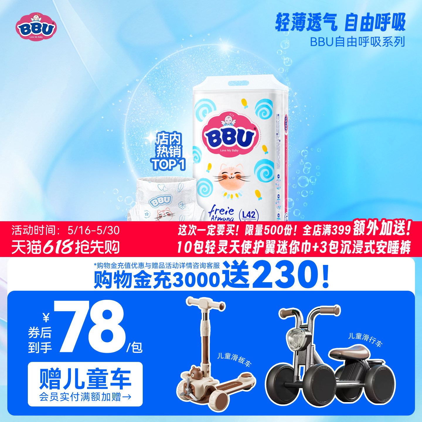 BBU自由呼吸纸尿裤拉拉裤夏季婴儿夏季超薄透气尿不湿官方旗舰店