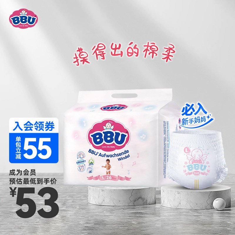 BBU云棉尿不湿拉拉裤L26成长裤宝宝纸尿裤婴儿超薄透气学步裤