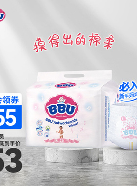 BBU云棉尿不湿拉拉裤L26成长裤宝宝纸尿裤婴儿超薄透气学步裤