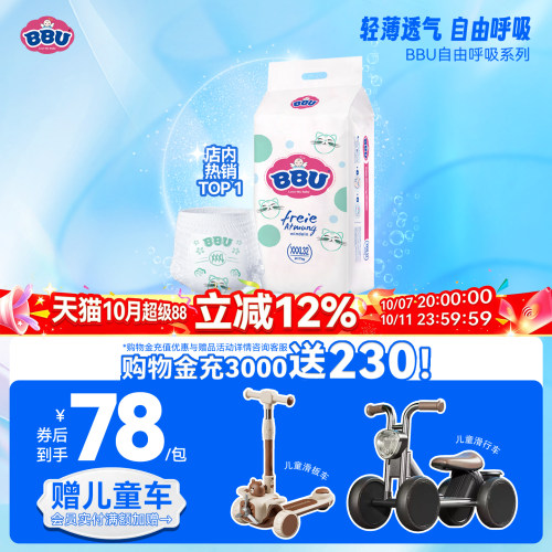 bbu自由呼吸xxxl32拉拉裤尿不湿