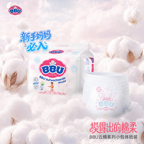 云棉拉拉裤BBU超薄透气