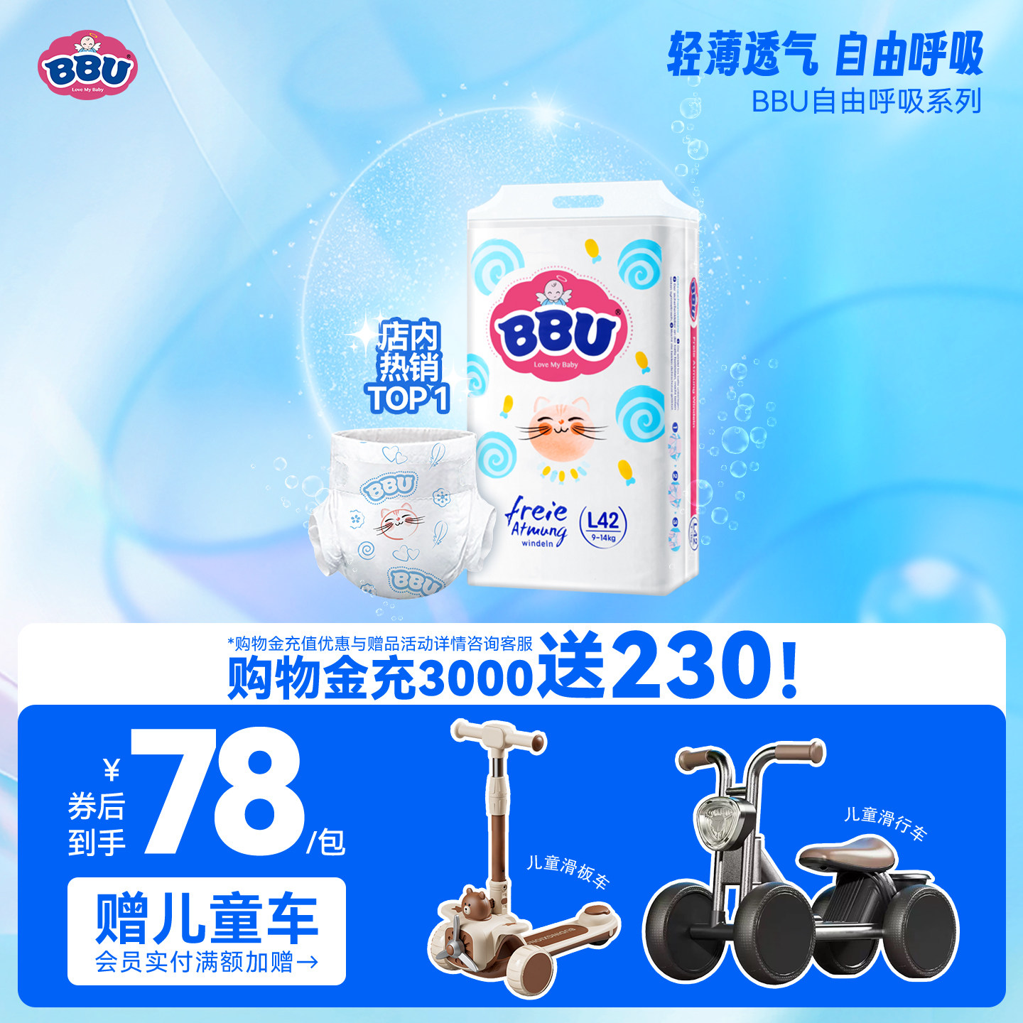 BBU自由呼吸纸尿裤拉拉裤夏季婴儿夏季超薄透气尿不湿官方旗舰店