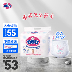 婴儿超薄透气学步裤 宝宝纸尿裤 尿不湿 XXL20成长裤 BBU云棉拉拉裤