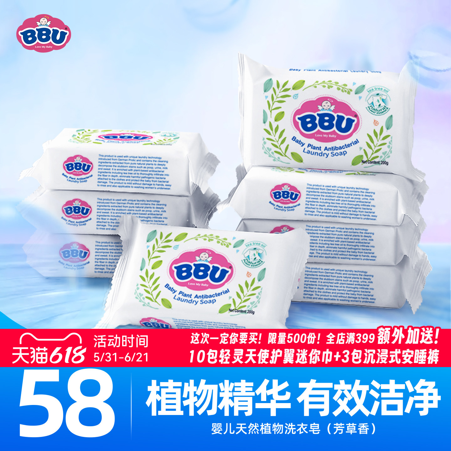 BBU婴儿植物洗衣皂肥皂宝宝内衣专用新生儿童香皂去渍200g芳草香