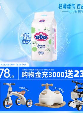 BBU自由呼吸拉拉裤夏季XXXXL32超薄透气干爽男女宝宝婴儿尿不湿