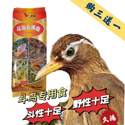 画眉鸟食饲料翔翼包邮