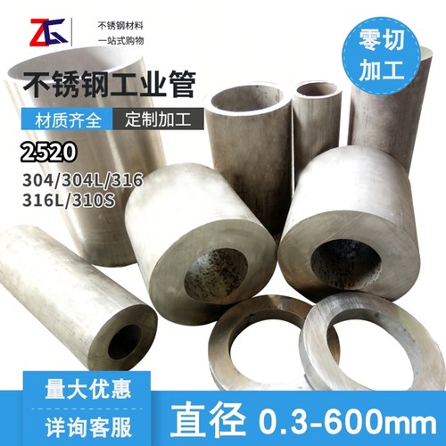 厚壁管戴南无缝加厚零切空心圆管