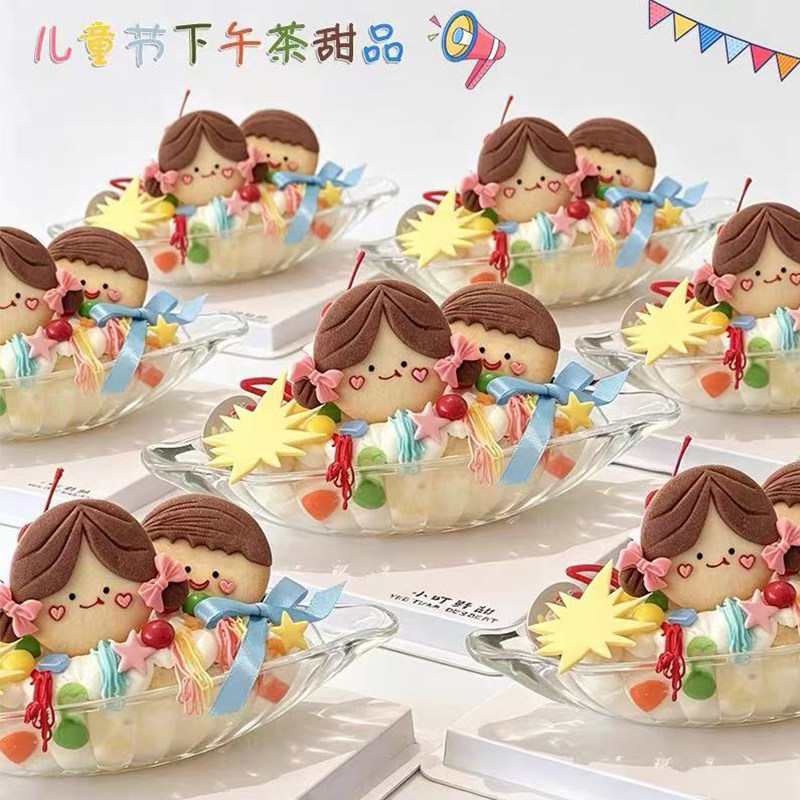 六一儿童节香蕉船娃娃脸女孩曲奇饼干蛋糕装饰糖果吸塑盒装扮点缀