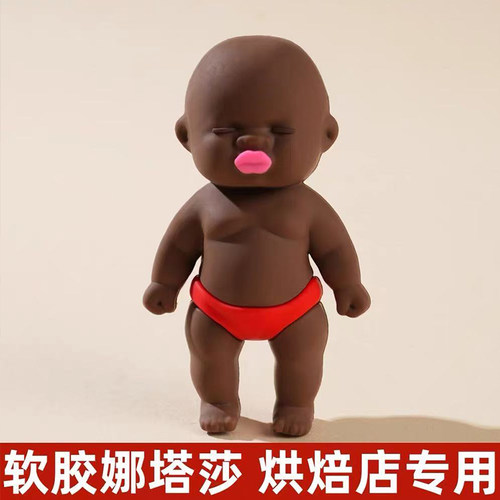 网红同款创意丑萌黑娃那塔莎蛋糕装饰摆件小朋友整蛊节日烘焙装扮
