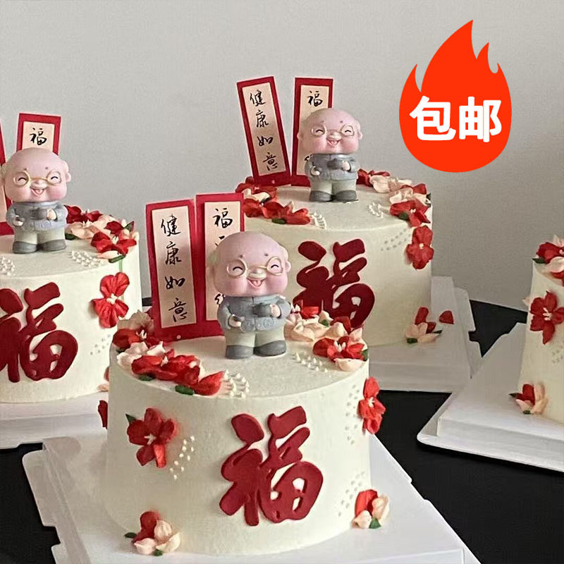 中式国风祝寿茶壶爷爷奶奶蛋糕装饰摆件福如东海寿比南山装扮插件,节庆用品/礼品,蛋糕/烘焙装饰用品,淘宝优惠券,粉丝福利购,淘宝优惠卷