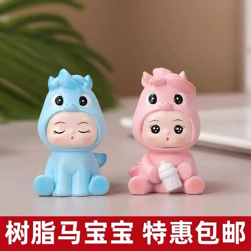 网红新款马宝宝生日蛋糕装饰摆件男孩女孩满月百天周岁派对装扮