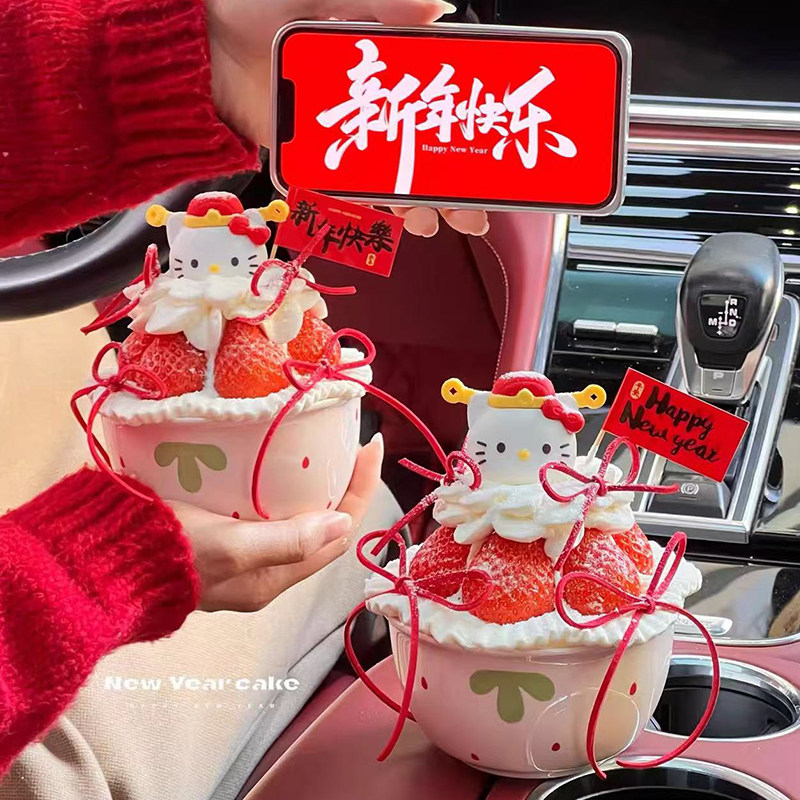2026新年除夕夜财神KT猫草莓陶瓷碗甜品蛋糕装饰kitty抱抱碗装扮,节庆用品/礼品,蛋糕/烘焙装饰用品,淘宝优惠券,粉丝福利购,淘宝优惠卷