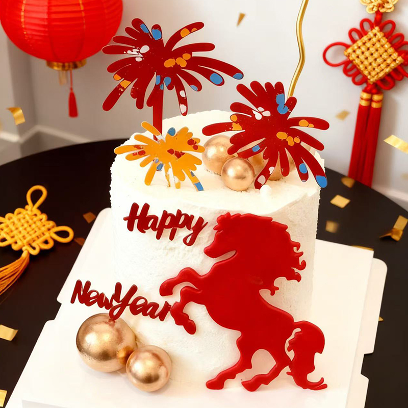 2026新年快乐蛋糕装饰马到成功翻糖切模礼花亚克力金球装扮插件