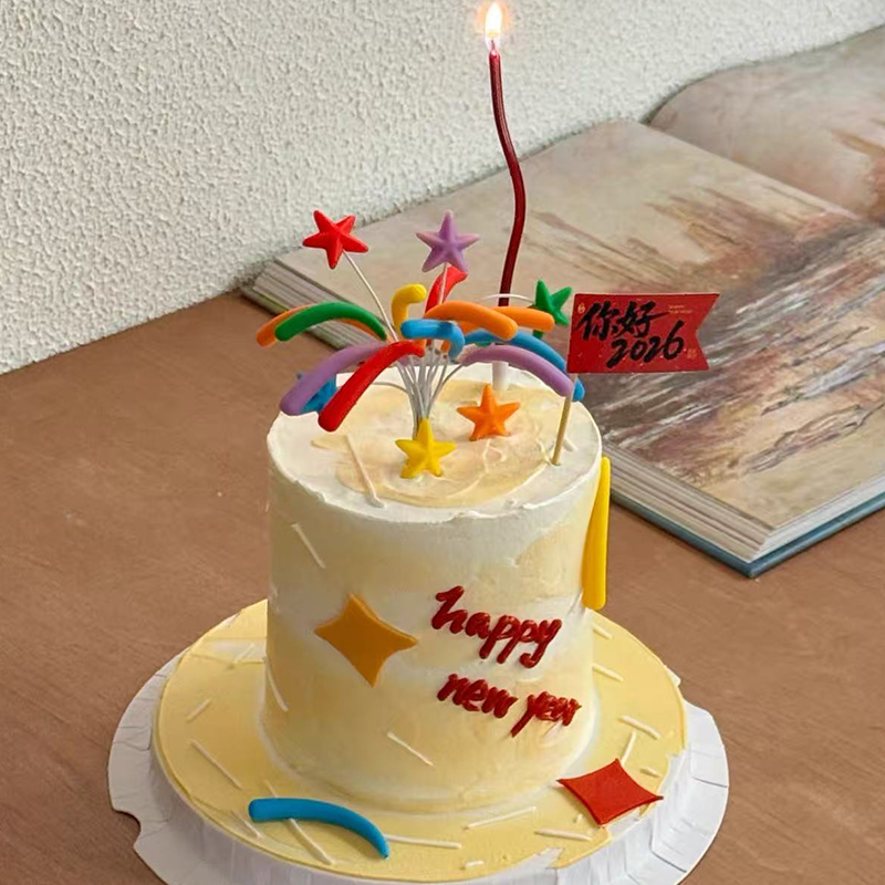 2026新年快乐祝福语小旗蛋糕装饰多巴胺彩色星星礼花烘焙装扮插件