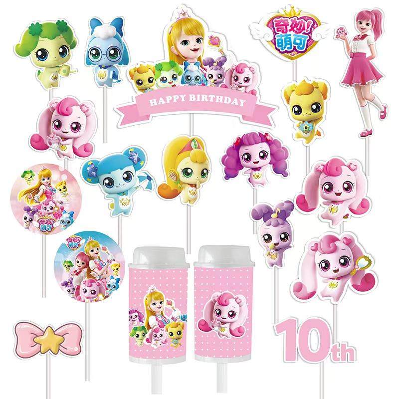 萌可大冒险蛋糕装饰可爱女生儿童生日甜品台推推乐贴纸烘焙插件,节庆用品/礼品,节日装扮用品,淘宝优惠券,粉丝福利购,淘宝优惠卷