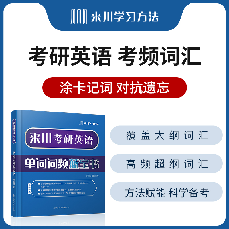 按照考研单词出现频率排序，先背高频单词
