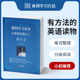 中英双语版 来川英文原著分级阅读蓝宝书 英语读物初中小学英语课外读物英语课外阅读书籍英语朗读双语读物英语小说 书籍 小王子