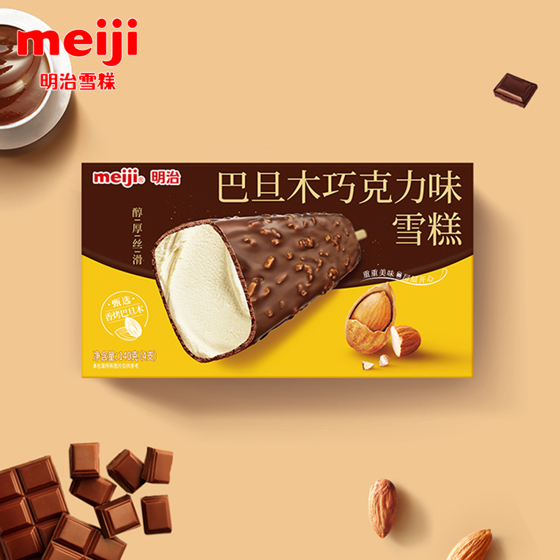 新品1盒 明治巴旦木巧克力雪糕批发140gmeiji日式脆皮冰淇淋冷饮