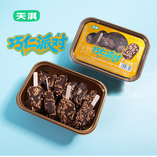 新品2盒天淇巧仁派对盒装冰淇淋