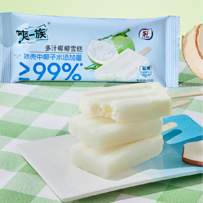 3支多汁椰椰雪糕冰壳椰水＞99%