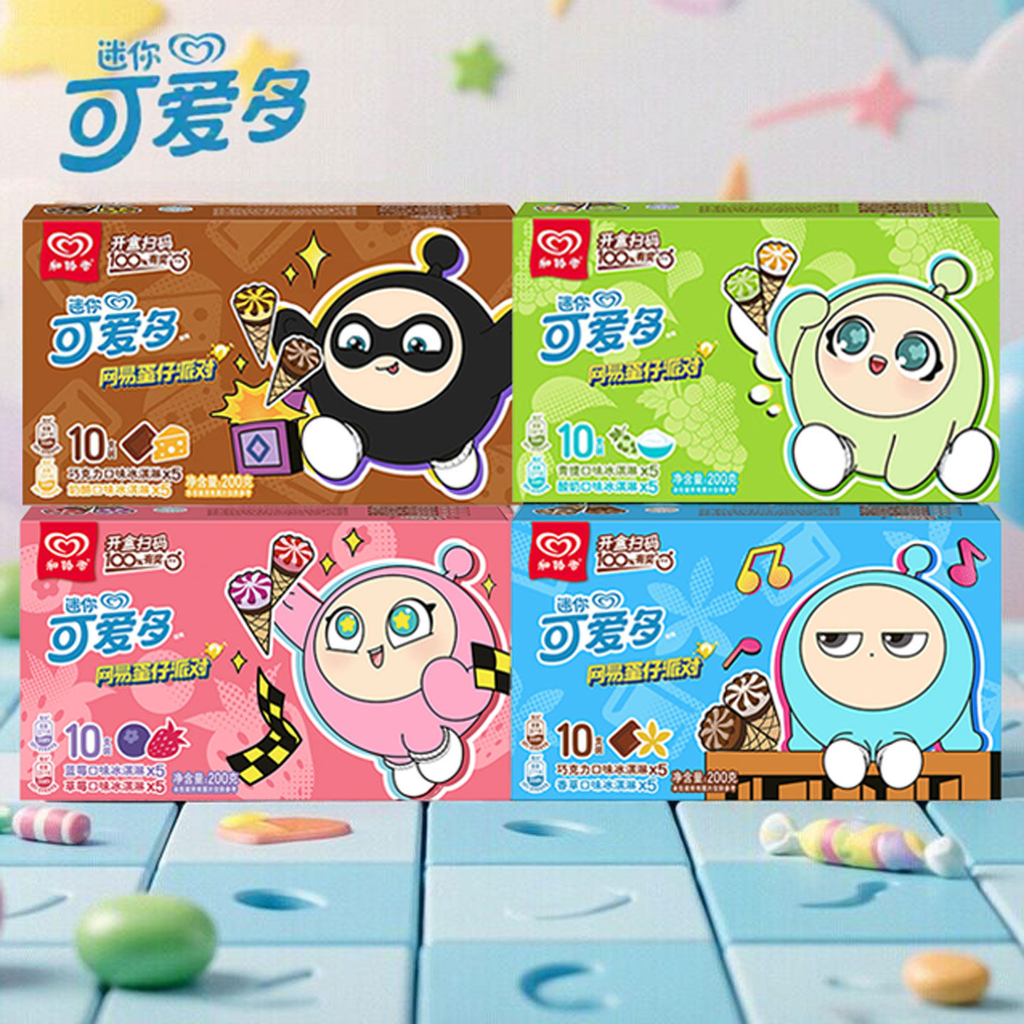 和路雪迷你可爱多冰淇淋甜筒火炬雪糕棒冰经典脆筒冰激凌批发冷饮