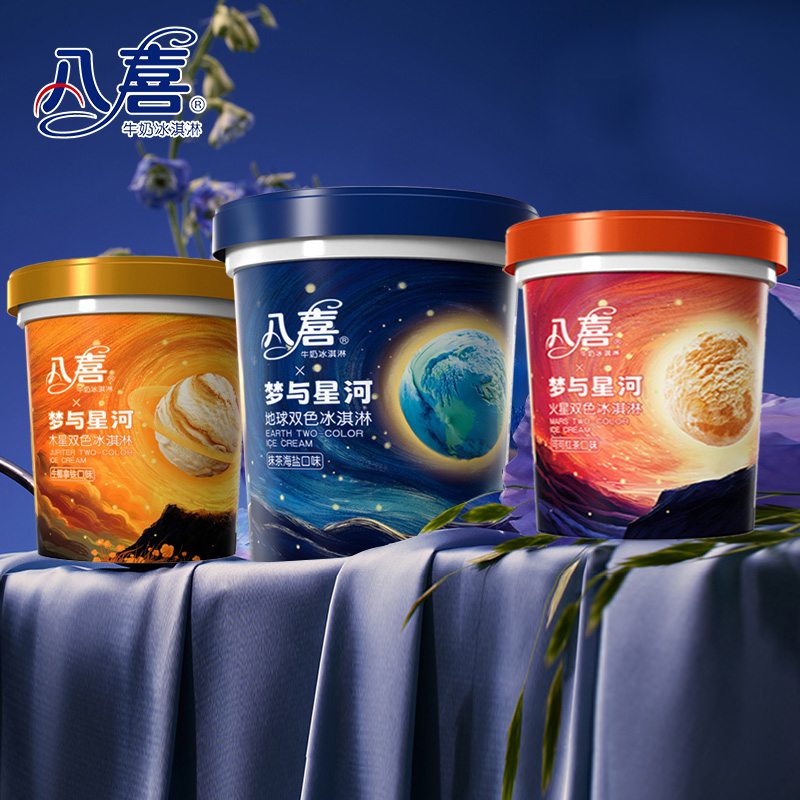 2桶八喜梦与星河冰淇淋550g