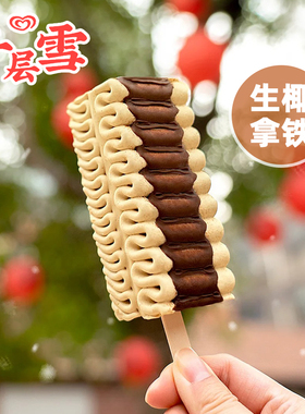 新品3支 和路雪生椰拿铁雪糕批发62g千层雪巧克力咖啡冰淇淋