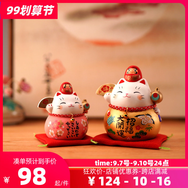 日本藥師窯達摩招財貓擺件開業前台辦公室車載家居客廳發財貓禮物在類目 節慶用品/禮品, 創意禮品, 招財貓中 - 來自Buy2taobao.com提供專業的淘寶代購服務