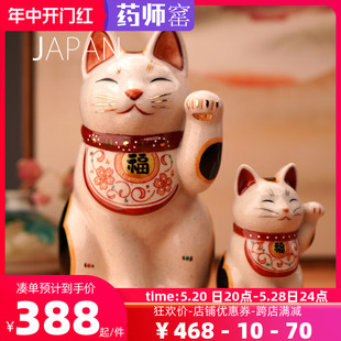 药师窑日本进口唐草招财猫 猫侍同款 系列猫摆件 开业乔迁送礼物