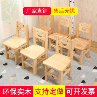 幼儿园实木桌椅子套装儿童小凳子家用书桌宝宝学习板凳橡木靠背椅