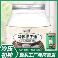 椰子油海南特產(chǎn)1000ml