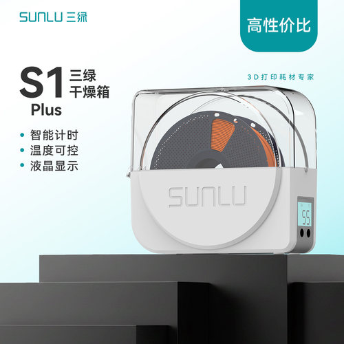 三绿耗材干燥箱55度快速均匀加热