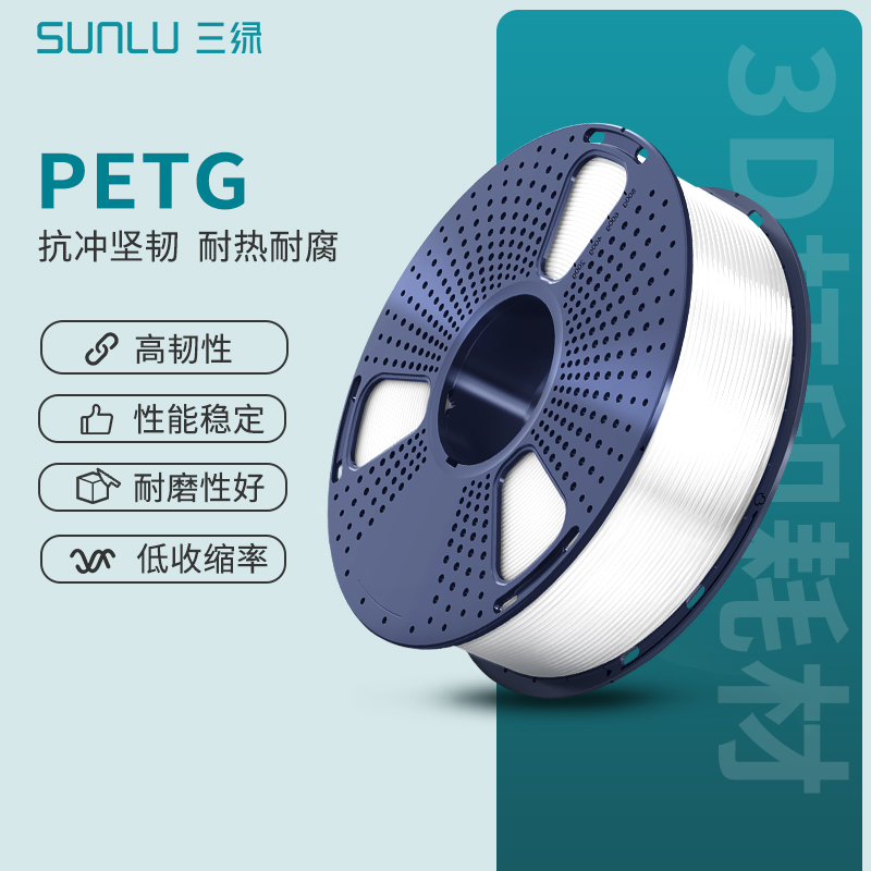 三绿SUNLU PETG透明彩虹色耗材3D打印机FDM材料高透明度3D结构件专用耗材可定制整齐排线耐用适用创想拓竹机 办公设备/耗材/相关服务 3D打印机耗材 原图主图