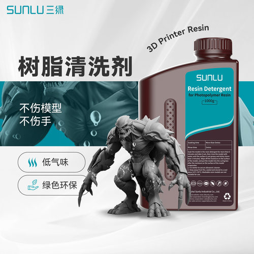 3D打印耗材光敏树脂清洗剂