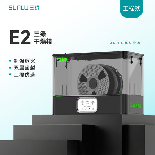 工程耗材干燥箱E2支持退火功能