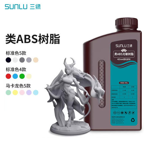 三绿实业专业树脂类ABS高性能
