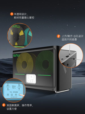 SUNU S4 3D打印盒耗材EDG干燥箱防潮尘防3D打印机配件持续烘干储