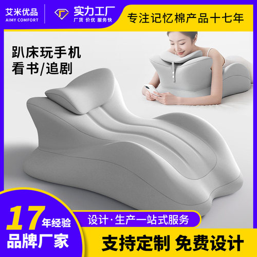 床上趴睡枕床头躺睡枕玩手机垫腿枕腰靠睡觉看书慢回弹夫妻情侣枕