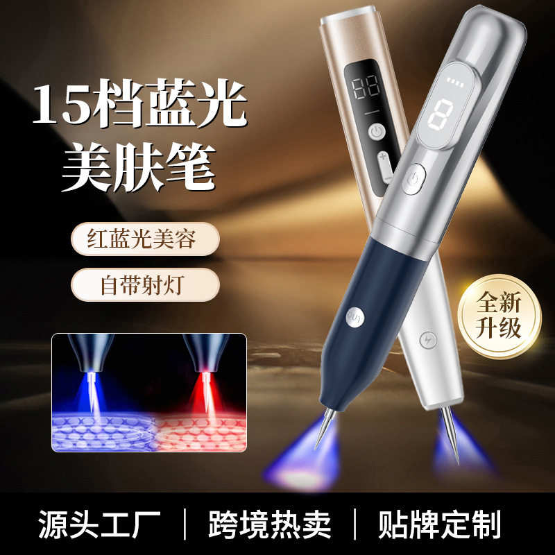 点痣笔家用导入仪红蓝光美容笔便捷美肤仪冷热美容仪庄美源头工厂