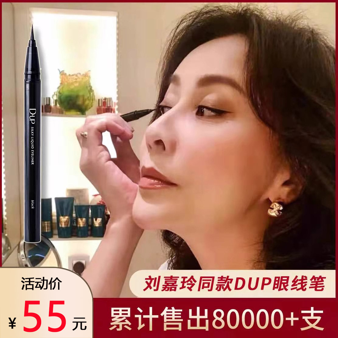 刘嘉玲同款日本dup眼线笔胶笔液笔女防水极细防水持久棕色防晕染