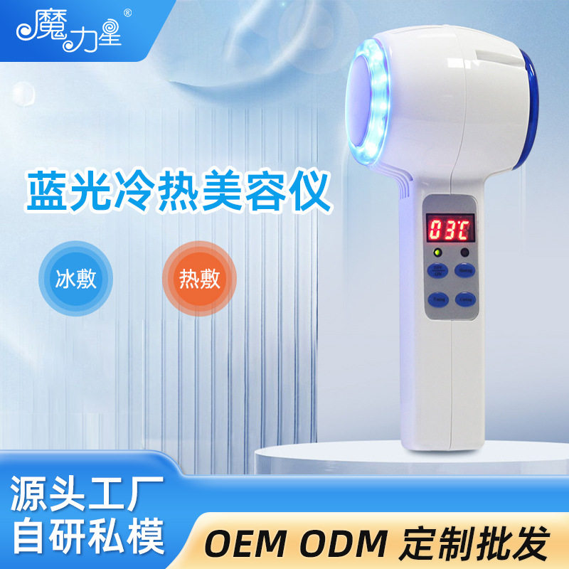 蓝光光子嫩肤脸部冰肌冰敷冰冷热美容面部按摩美容仪脸部导入仪,美容美体仪器,电子美容仪（非器械）,淘宝优惠券,粉丝福利购,淘宝优惠卷