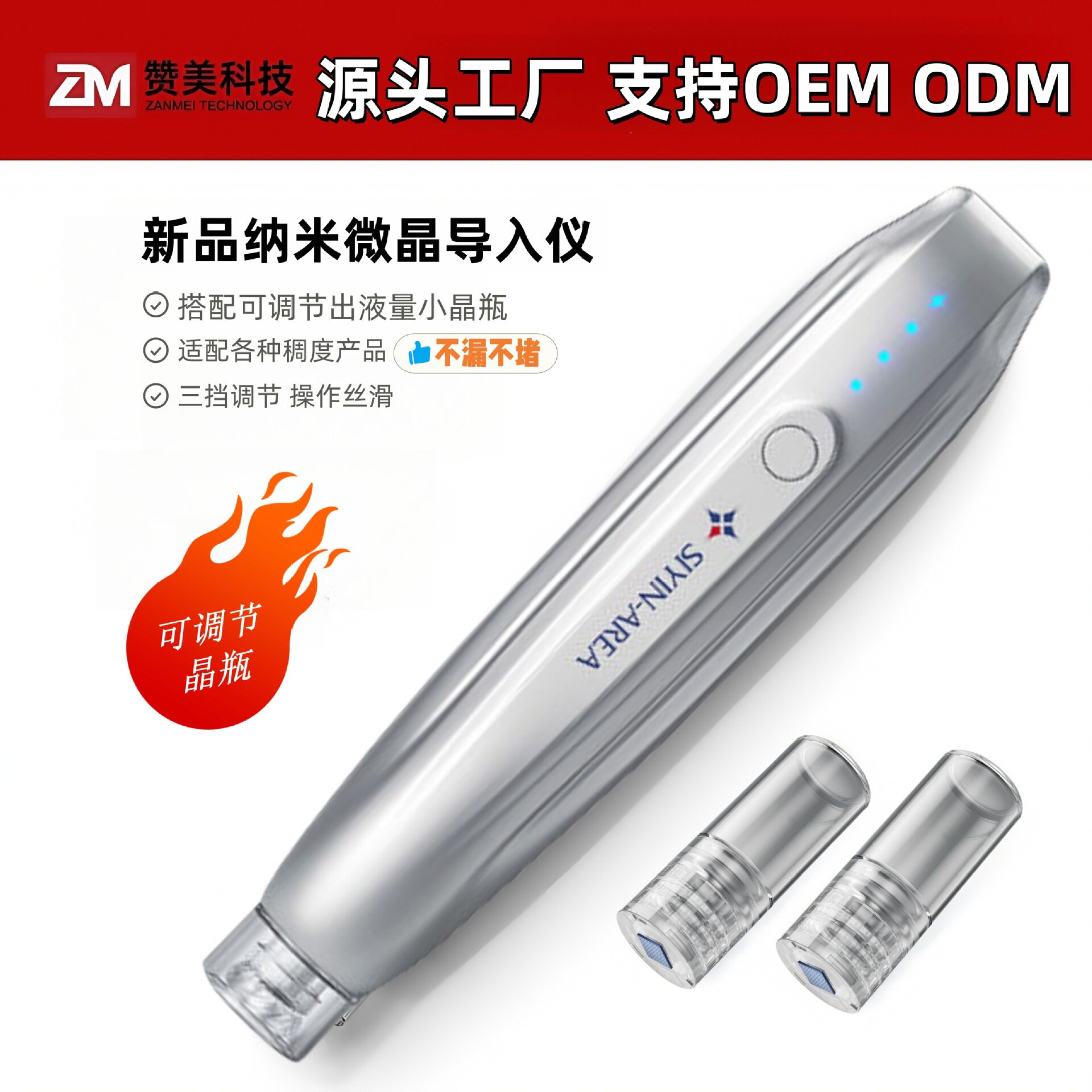 微晶导入仪水光家用美容仪中胚层精华水光笔电动冻干粉晶片微针