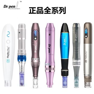Dr.pen M8全系列产品齐全hydra penH3纳米微针微晶导入仪美容仪器