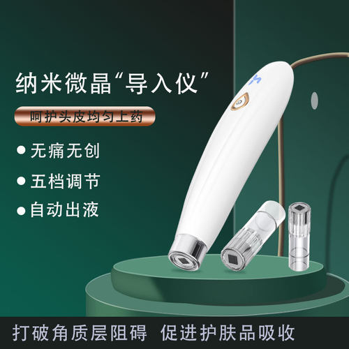 跨境纳米无创微晶导入仪家用自打器水光微针脸部精华导入仪美容机
