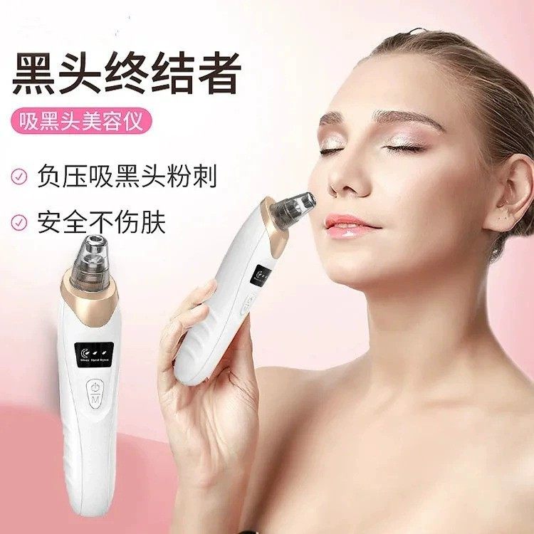 现货新款电动黑头仪充电款吸黑头仪器气泡洁面仪毛孔清洁器黑头仪,美容美体仪器,黑头仪/黑头铲,淘宝优惠券,粉丝福利购,淘宝优惠卷