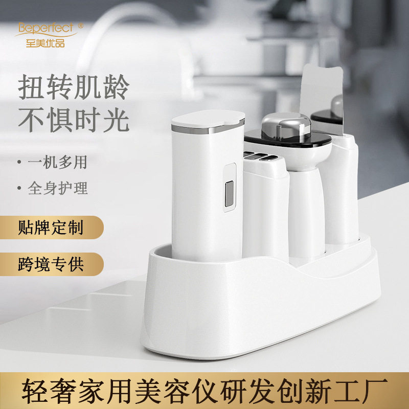 家用多功能美容仪脸部洁面仪铲皮机EMS导入仪光子嫩肤仪器黑头仪
