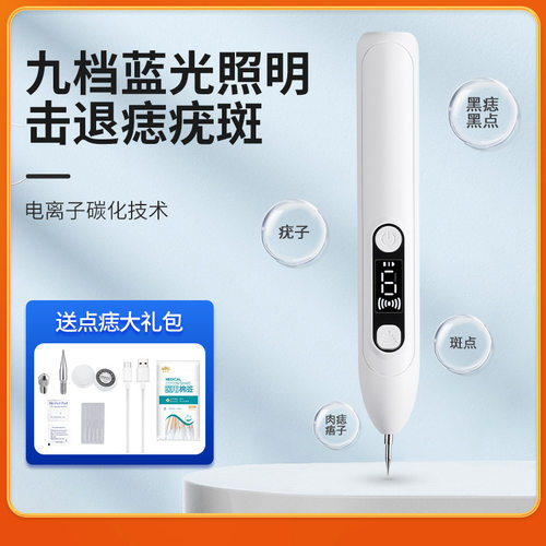 寻秋外贸跨境 点痣笔 脸部小白点斑笔激光祛斑仪色素雀斑提取仪器